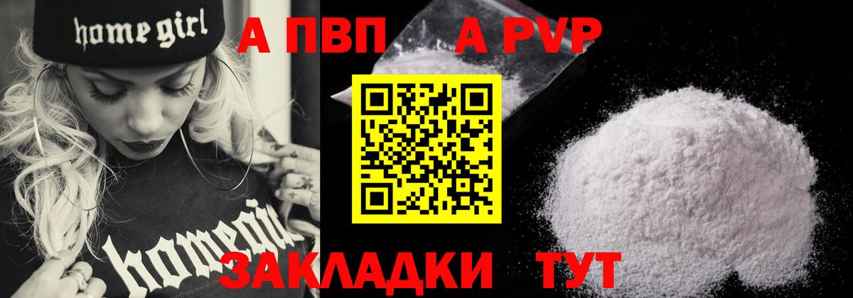 Alfa_PVP VHQ  А ПВП СК  A PVP  Вход с VPN  Междуреченск 
