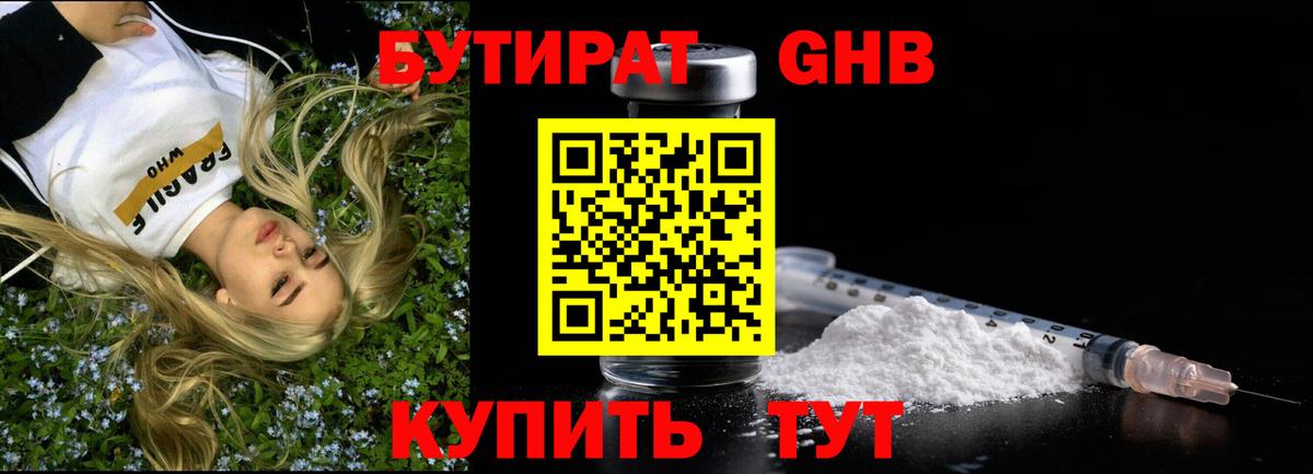 Междуреченск  Бутират Butirat  Вход с VPN 