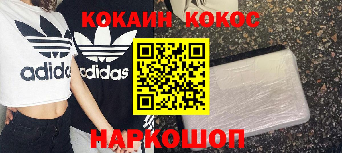 КОКАИН FishScale  Вход с VPN  Междуреченск  COCAIN  COCAIN Перу 