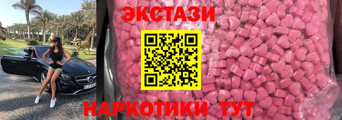 ЭКСТАЗИ MDMA  ЭКСТАЗИ таблы  Междуреченск  ЭКСТАЗИ  ОМГ ОМГ ТОР  Вход с VPN 