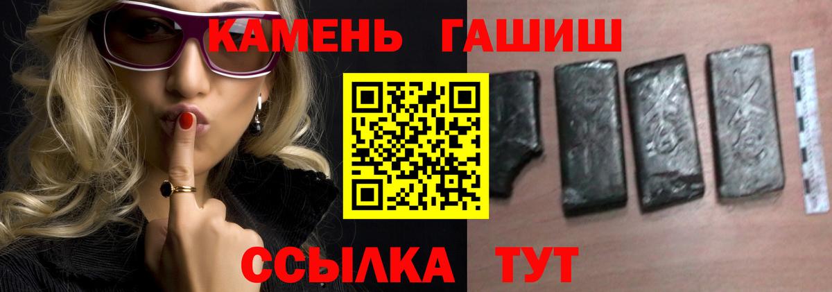 Междуреченск  ГАШИШ  Гашиш Cannabis  Вход с VPN  Гашиш Cannabis 