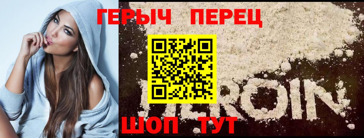 Героин Афган  Вход с VPN  ГЕРОИН  Междуреченск 