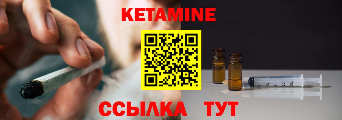 Кетамин ketamine  Кетамин VHQ  Междуреченск  Вход с VPN 