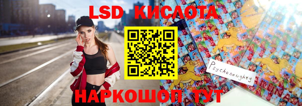 Лсд 25 экстази кислота  Вход с VPN  LSD-25 экстази  Междуреченск  LSD-25 экстази ecstasy 