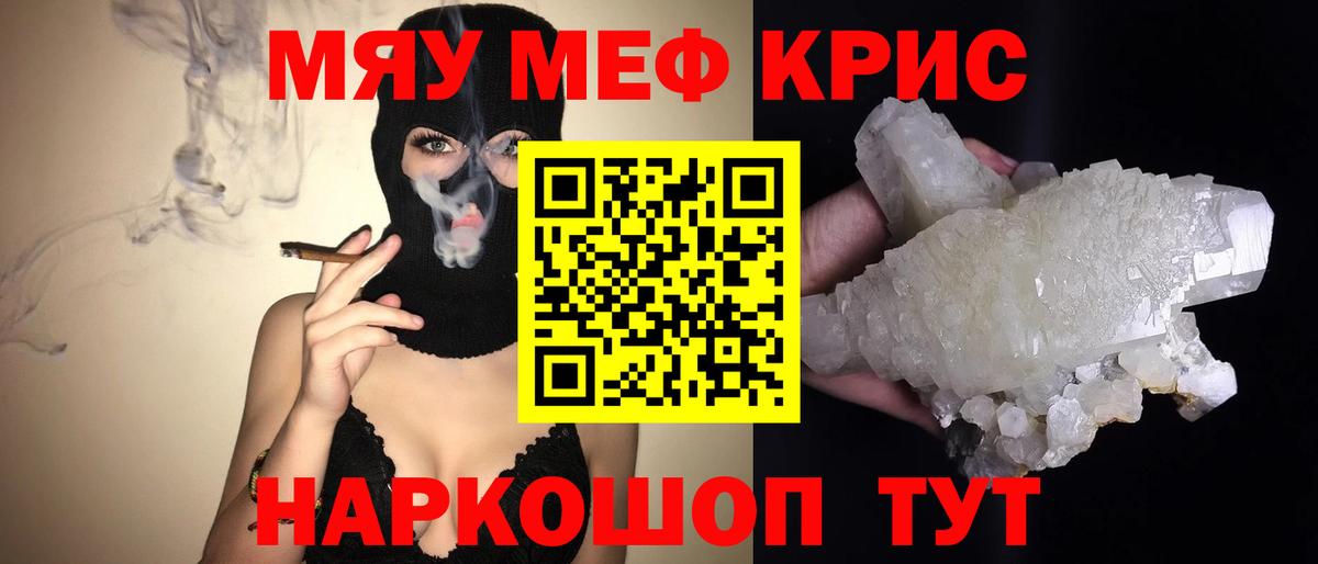 МЕФ кристаллы Междуреченск