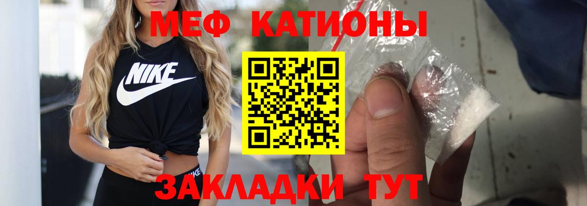 Мефедрон  Меф мука  Вход с VPN  что такое   МЯУ-МЯУ 4 MMC  МЕФ  Междуреченск 