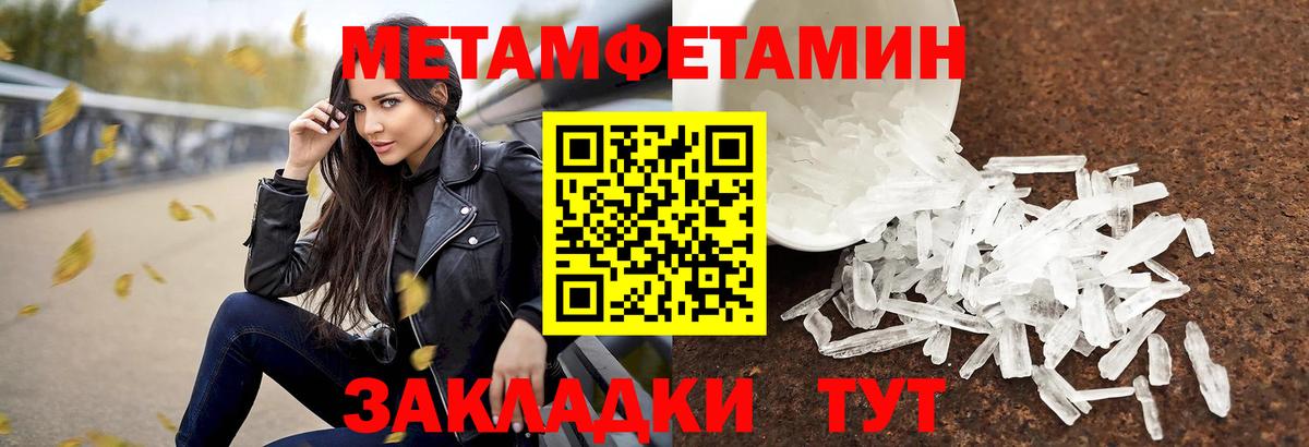 Метамфетамин мет  Вход с VPN  Метамфетамин мет  Междуреченск 