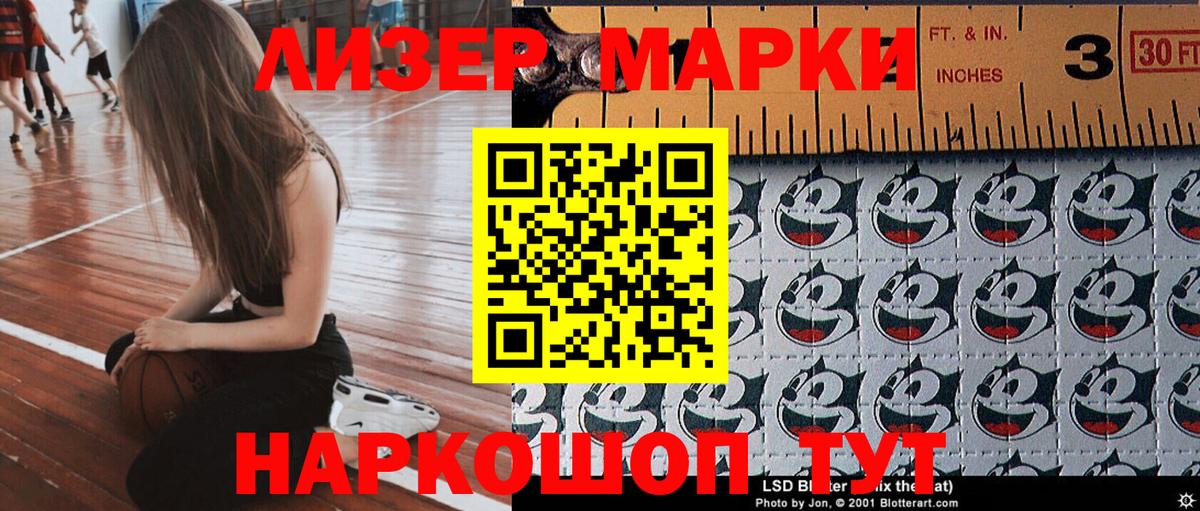 Наркотические марки 1,5мг Междуреченск
